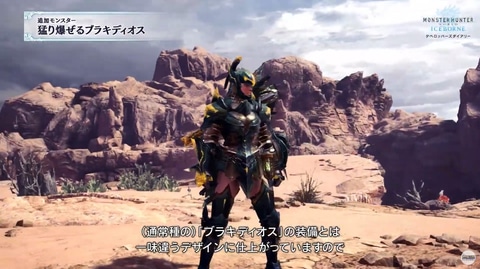 Mhw アイスボーン 次回アップデートで 激昂したラージャン など特殊個体や武器の見た目変更システムを実装 Game Watch