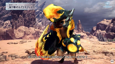 Mhw アイスボーン 次回アップデートで 激昂したラージャン など特殊個体や武器の見た目変更システムを実装 Game Watch