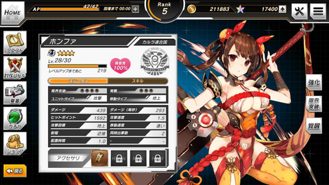 セクシー 可愛い クール 魅力的なキャラクターと タワーオフェンス 要塞少女 インプレッション Game Watch