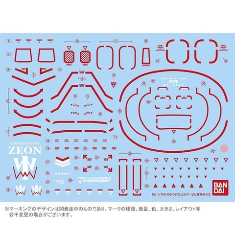 プラモデル Mg 1 100 Ms 06fs ガルマ ザビ専用 ザクii 再販売決定 予約受付中 Game Watch