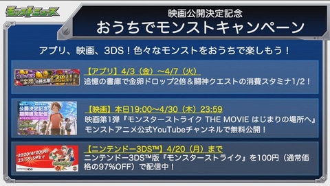 モンスト 劇場版 ルシファー 絶望の夜明け と新イベント ストライクパートナーズ を発表 Game Watch