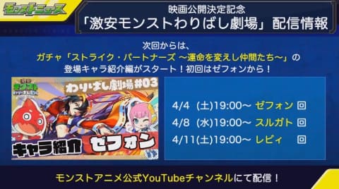 モンスト 天叢雲が獣神化 キャンペーン情報盛りだくさんの モンストニュース 配信 Game Watch