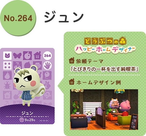 あつまれ どうぶつの森 人気で どうぶつの森 Amiiboカード が高騰 再販は6月上旬を予定 Game Watch