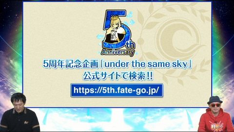 Fgo 5周年企画 Under The Same Sky 発表 48騎のサーヴァント描き下ろしイラストを読売新聞 47都道府県の地方紙に掲載 Game Watch