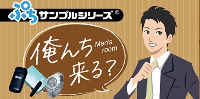 コントローラー触る前に手拭けよ 男性の部屋を再現したミニチュアフィギュア 俺んち来る 発売 Game Watch