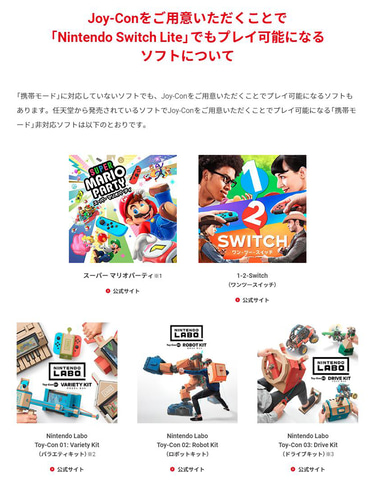 初めてのswitch購入でも大丈夫 Nintendo Switch中古品を購入する前に知っておきたい3つのポイント Game Watch