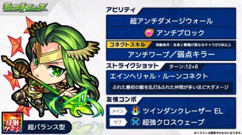モンスト ヴァルキリー の獣神化 改が実装決定 Game Watch