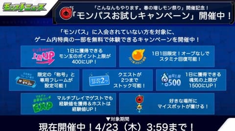 モンスト ヴァルキリー の獣神化 改が実装決定 Game Watch