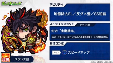 モンスト ヴァルキリー の獣神化 改が実装決定 Game Watch