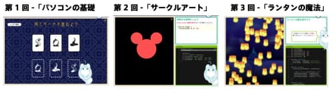 ディズニーでプログラミングが学べる 小中学生対象のオンラインレッスンが期間限定で実施 Game Watch
