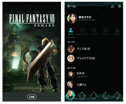 背景には神羅カンパニー Final Fantasy Vii Remake デザインのline着せかえが本日発売 Game Watch
