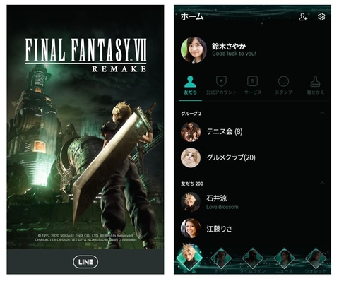 コレクション Ff7 リメイク 壁紙 Iphone ただ素晴らしい花