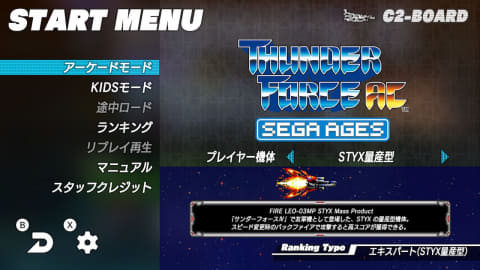 インタビュー Sega Ages サンダーフォースac インタビュー Game Watch