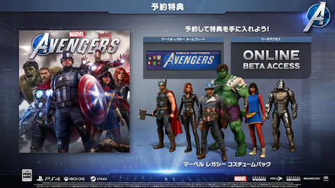 Ps4 Xbox Pc Marvel S Avengers 初となる日本語吹き替え版トレーラーを公開 予約受付も開始 Game Watch