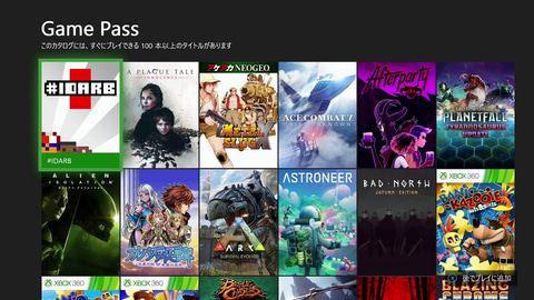 ゲームのサブスク「Xbox Game Pass」でいろんなゲームを遊び倒せ 
