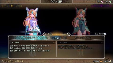 聖 剣 伝説 3 リメイク リンク アビリティ