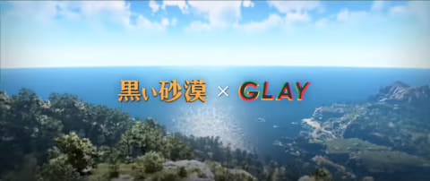 Glayとゲームで会える Glay 今度はmmorpg 黒い砂漠 とコラボ Game Watch