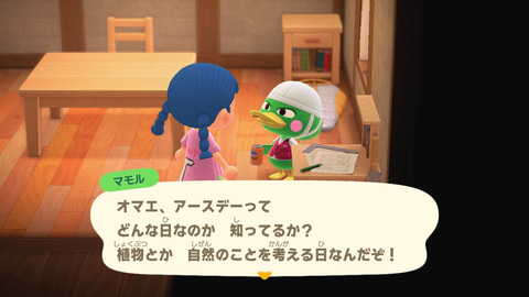 あつ 森 アースデイ