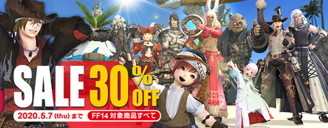 Ffxiv のセール販売がスタート 本編と 漆黒のヴィランズ ダウンロード版が30 Off Game Watch