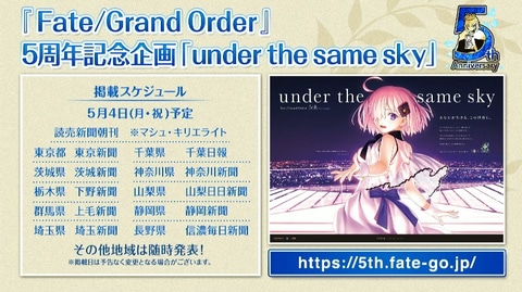 好きな 5サーヴァント1騎がもらえる Fgo 2 000万dl突破記念キャンペーンの情報を続々公開 Game Watch