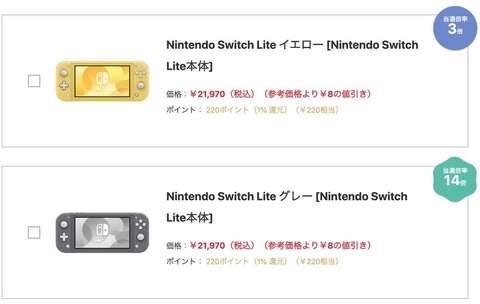 ヨドバシ スイッチ 抽選