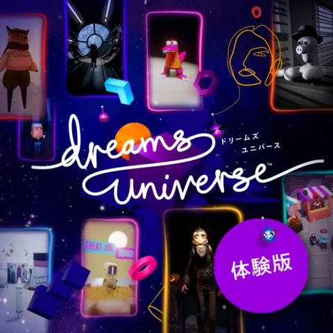 Dreams Universe 無料体験版の配信が本日よりスタート Game Watch