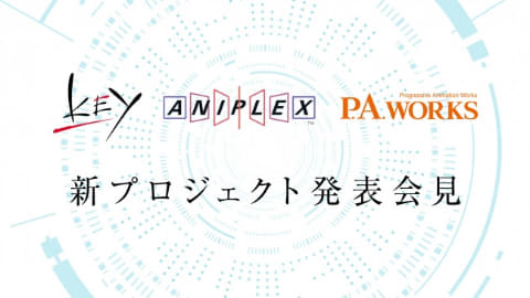 Key アニプレックス P A Works 新プロジェクト発表会見をニコニコ生放送にて実施 Game Watch