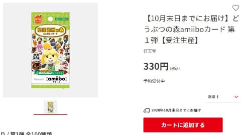 My Nintendo Storeにて予約販売中の どうぶつの森amiiboカード 到着は約半年待ちに Game Watch