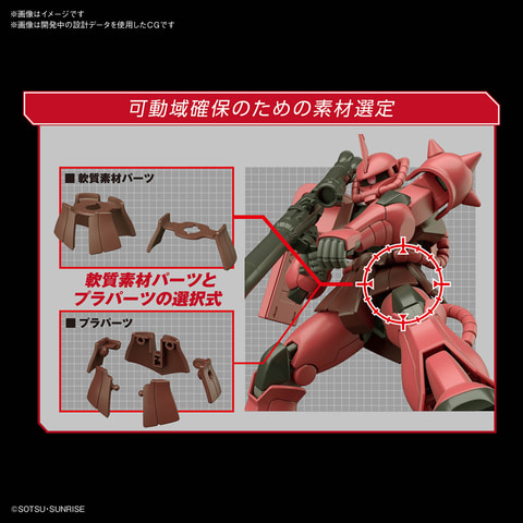 アニメでの ゴムのように曲がる腰アーマー も再現可能 Hg 1 144 シャア専用ザクii ガンプラ40周年記念で発売 Game Watch