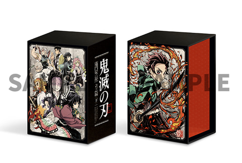 期間限定特価】 鬼滅の刃 竈門炭治郎 立志編 全巻収納BOX 上下セット