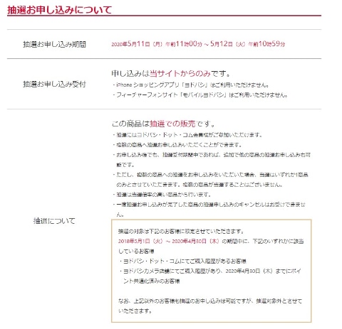 今回も当選倍率公開中 ヨドバシ あつまれ どうぶつの森 セット やswitch本体各種の抽選販売を再び開始 Game Watch