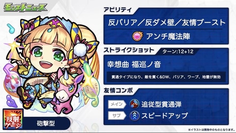 モンスト トート の獣神化や新超絶 ミスリル 新イベント ストライク パートナーズ2 などを発表 Game Watch