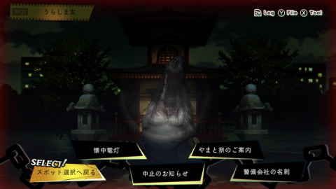 日常を浸食されていく恐怖 Switch版サスペンス ホラー Ng 本日発売 Game Watch