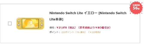 ヨドバシ Nintendo Switch抽選販売は本日5月19日10時59分まで リングフィット アドベンチャー もラインナップ Game Watch
