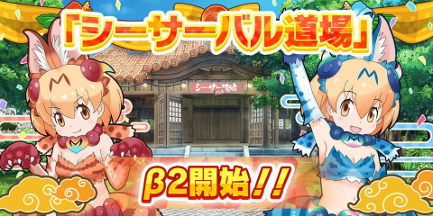 けものフレンズ３ 体力測定 G ロードランナー編 と期間限定ガチャ 5月体力測定しょうたい を開催 Game Watch