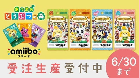 カード ゲーム サイト キャンプ 【あつ森】amiibo(アミーボ)カードの使い方や流れ、使い道について