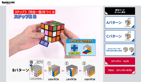 視覚でも触覚でも楽しめる ルービックキューブ ユニバーサルデザイン 発売決定 Game Watch