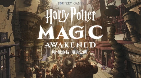 ハリーポッター シリーズの新作スマホゲーム ハリー ポッター 魔法の覚醒 が発表 Game Watch