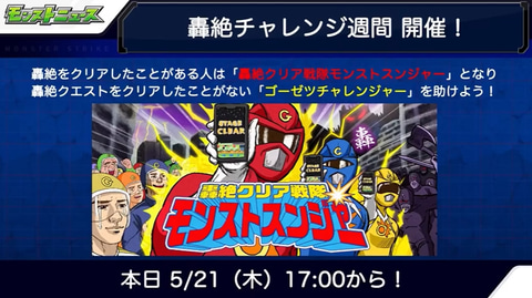 モンスト 珊瑚 の獣神化や新限定キャラクター 三日月宗近 の情報が公開 Game Watch