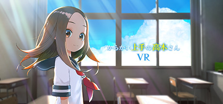 高木さんと海で遊べる Steamにて からかい上手の高木さんvr 1学期 が本日発売 Game Watch