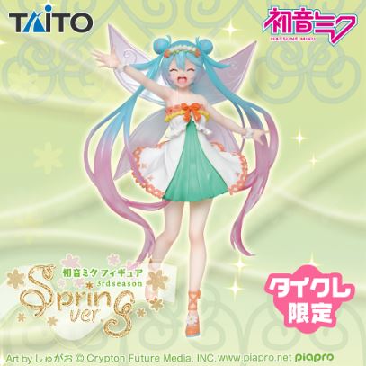 春爛漫 妖精風の衣装がかわいい初音ミクのフィギュアがプライズに登場 Game Watch
