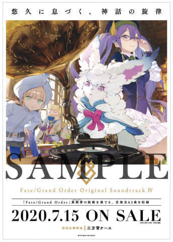 音楽cd Fate Grand Order Original Soundtrack Iv のジャケット画像 特典画像が公開 Game Watch