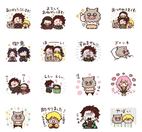 鬼滅の刃 のキャラクターがゆるっとかわいくなったlineのスタンプが