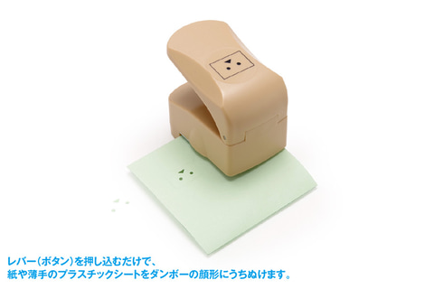 ダンボーの顔型を打ち込めるクラフトパンチが登場 付箋やメモ帳にダンボーを添えよう Game Watch