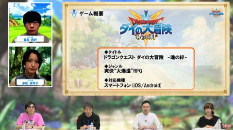 スマホ向けrpg ドラゴンクエスト ダイの大冒険 魂の絆 発表 Game Watch