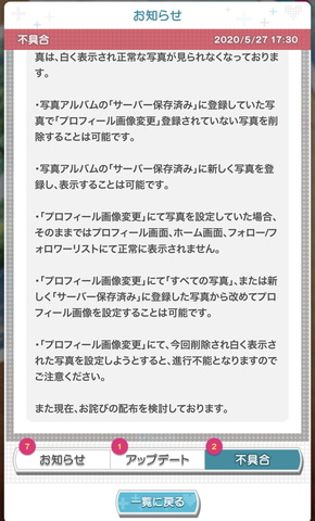 8月にサービス終了する ラブプラス Every サーバーに保存していたカノジョとの写真が消える不具合の原因を公表 Game Watch