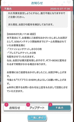 8月にサービス終了する ラブプラス Every サーバーに保存していたカノジョとの写真が消える不具合の原因を公表 Game Watch