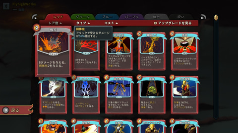 Slay The Spire がswitchのパッケージソフト版として発売決定 Game Watch
