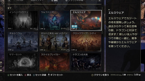 スカイリム観光を満喫 ボリューム満点の Eso 拡張パック グレイムーア レポート Game Watch