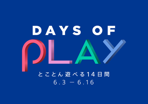 Sie Days Of Play にて販売中のps Plus及びpsnow利用券に関する注意事項をアナウンス Game Watch